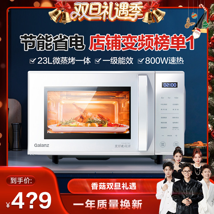 新品 一级能效 变频省电 23升大容量