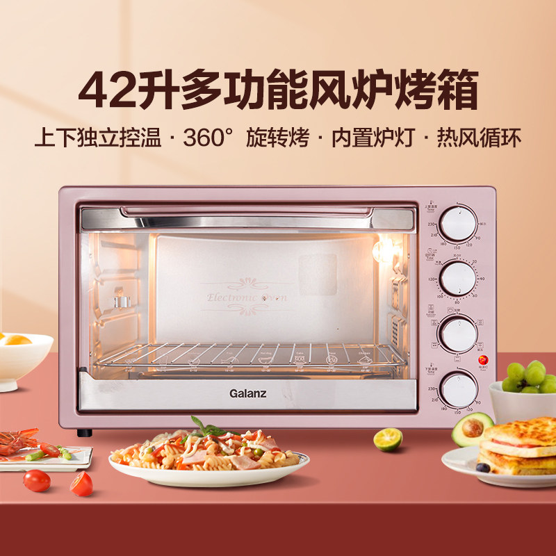 Galanz/格兰仕 电烤箱家用烘焙42升配烤叉炉灯蛋糕大容量烤箱X1R