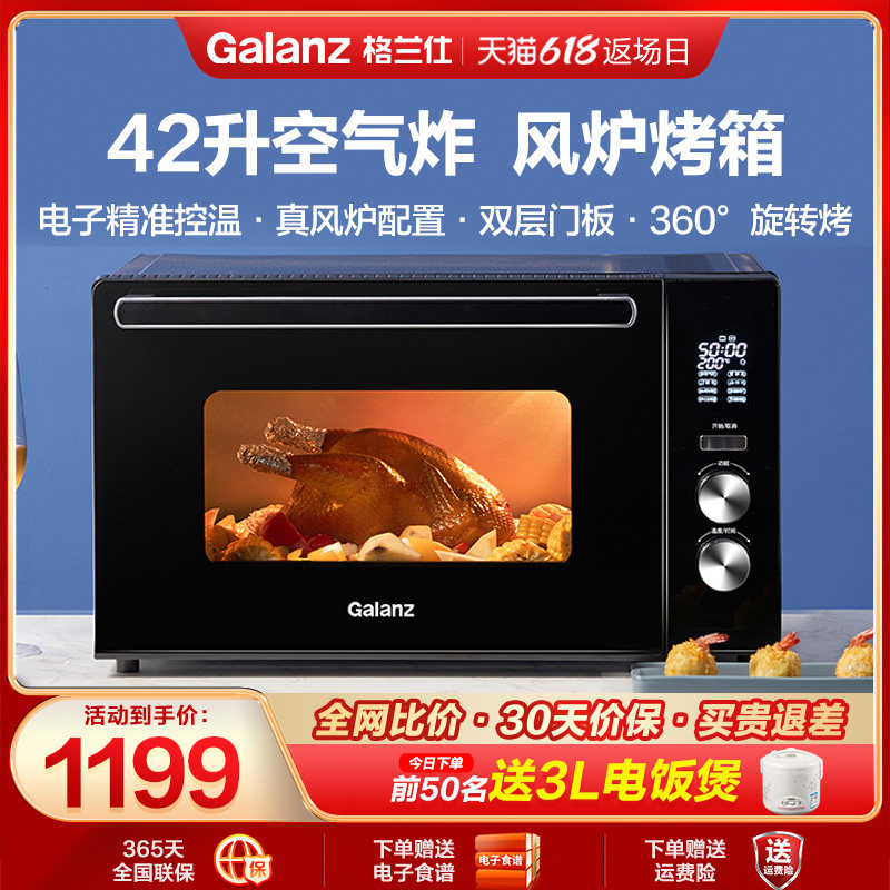 格兰仕烤箱空气炸锅一体多功能烘焙大容量S3N家用电烤箱2021新款