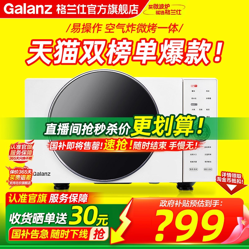 ��������������΢��¯ȫ�Զ�С�ͼ������ܱ�Ƶ΢����һ�����ըDR 758.11Ԫ