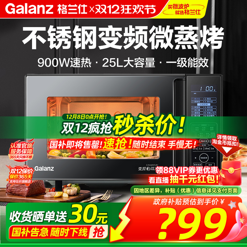 ڲ25LƵ900W΢¯翾๦һ 799Ԫ()