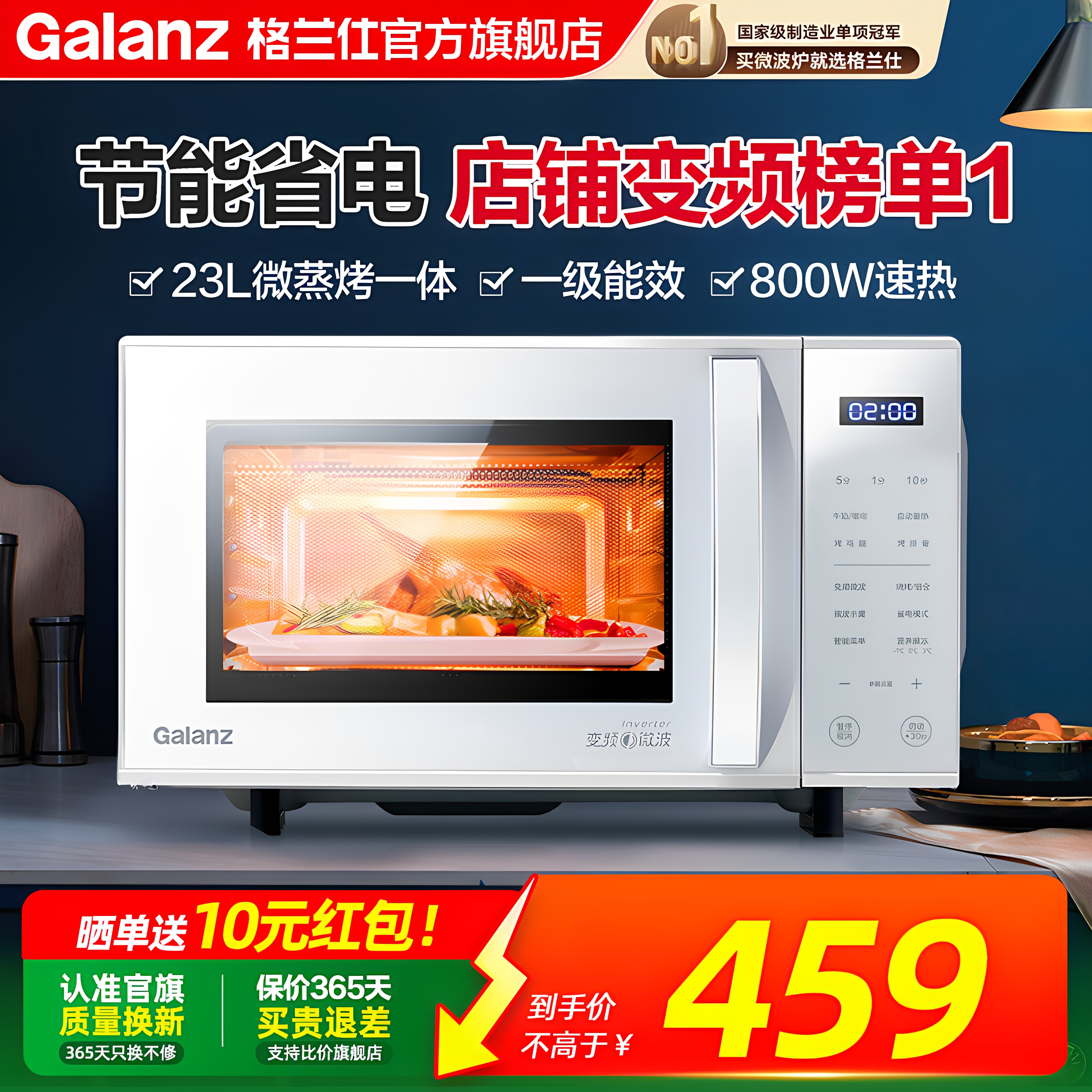 政府补贴格兰仕变频微波炉微蒸烤一体省电蒸烤箱智能小型ZW1直播