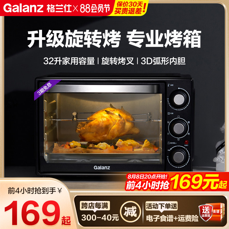 格兰仕烤箱家用电烤箱官方旗舰店2022新款小型烘培专用多功能台式