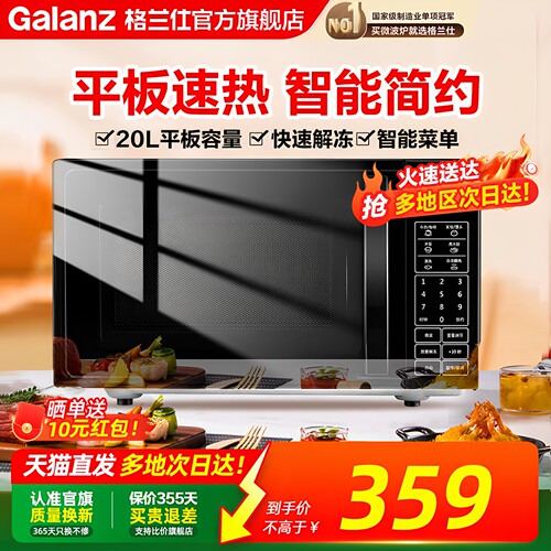 格兰仕官方正品 智能菜单 预约定时 快速解
