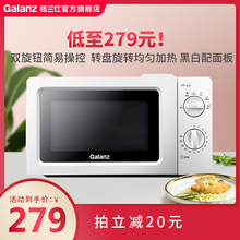 格兰仕 微波炉家用多功能速热转盘式机械式迷你小型 官方旗舰店V1