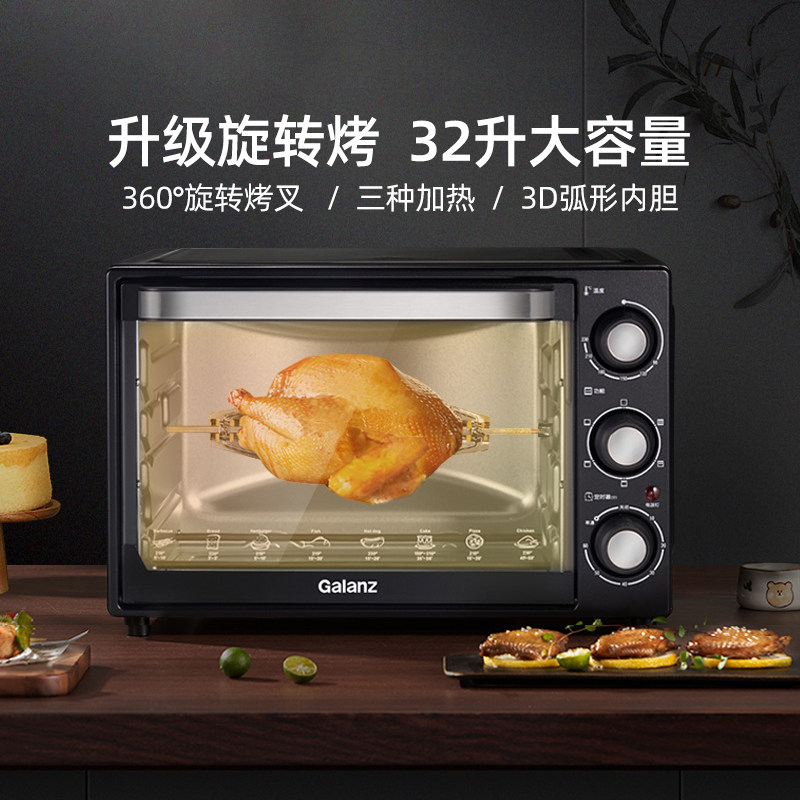 格兰仕烤箱家用DX30烘焙多功能大容量电烤箱官方旗舰店小型烤箱