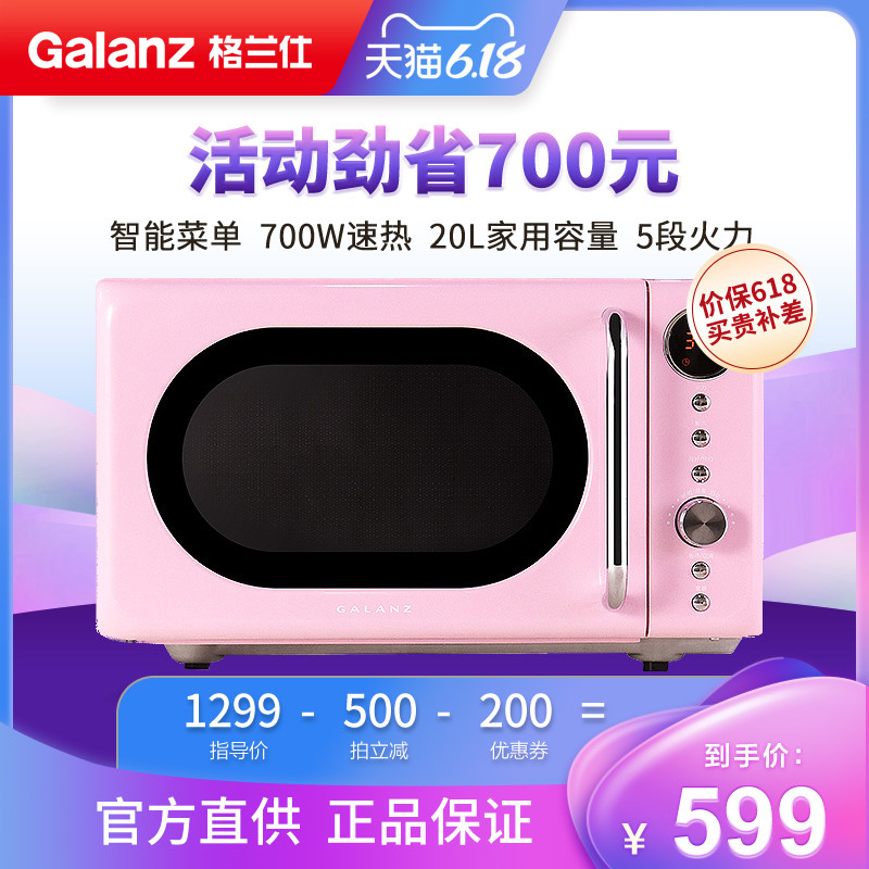 Galanz/格兰仕微波炉家用小型迷你KG旗舰店官方旗舰复古微波炉小