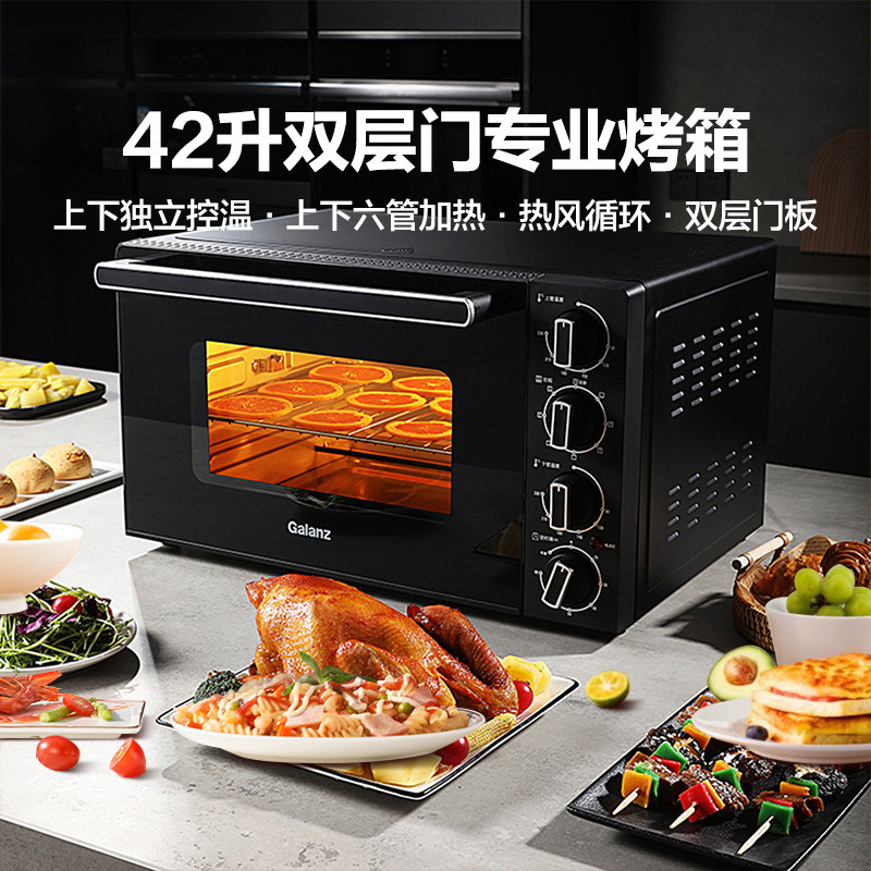 格兰仕烤箱家用烘焙多功能PQ4旗舰店官方旗舰42升大容量电烤箱