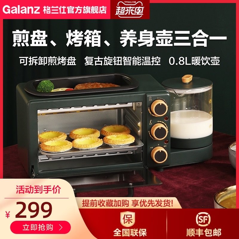 3格兰仕家用多功能轻食电烤箱多士炉煎烤一体热牛奶咖啡机QFH12