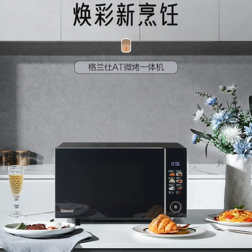 格兰仕新品智彩节能微烤一体机