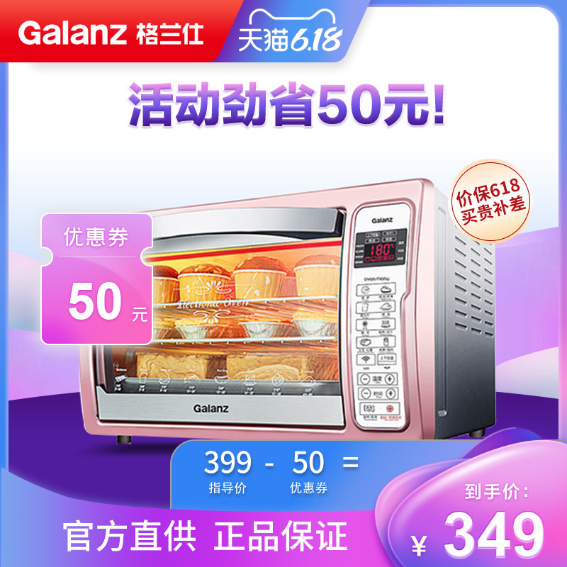 阿里智能Galanz/格兰仕 iK2R(TM) 烤箱家用烘焙多功能全自动32升