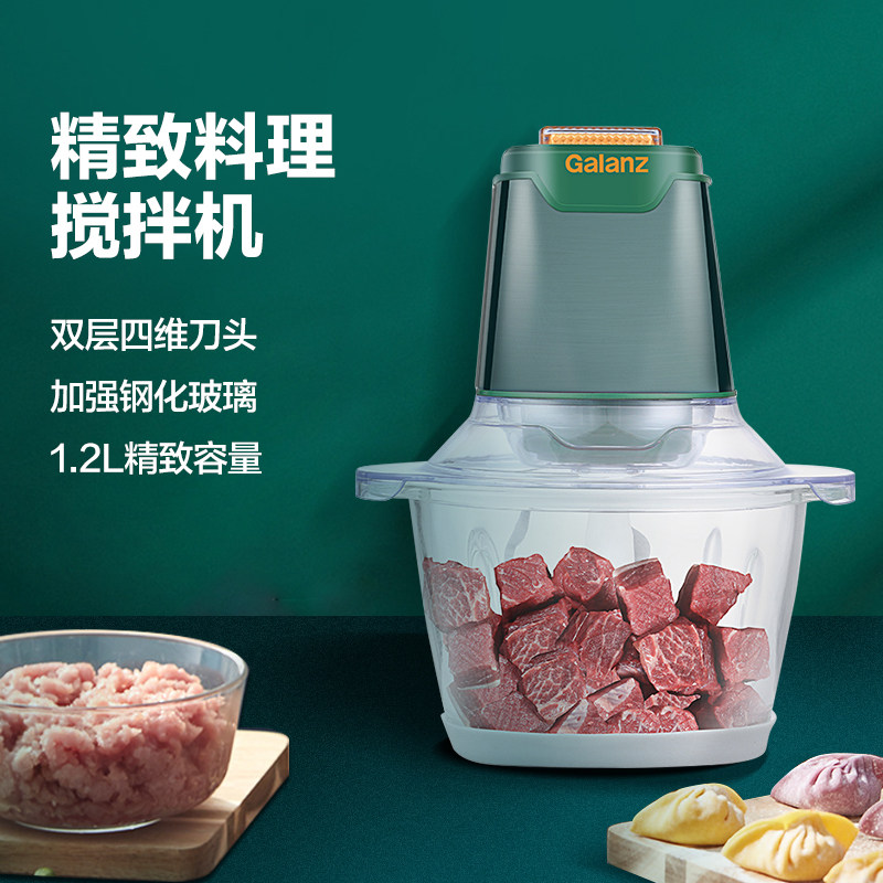 格兰仕 QFP03绞肉机家用电动小型多功能打肉料理搅拌机绞馅辅食机