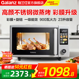 格兰仕微波炉家用23L变频不锈钢彩膜电烤箱微烤一体新款AQ