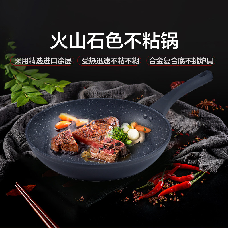 格兰仕火山石不粘煎炒锅平底牛排煎锅煎饼煎蛋锅2802le3