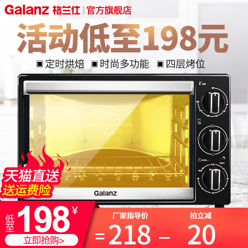 格兰仕 K10电烤箱家用多功能烘焙蛋糕迷你小型烤箱32L大容量正品保证
