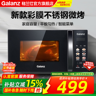 政府补贴格兰仕微波炉家用智能彩膜不锈钢光波炉烤箱微蒸烤一体P2