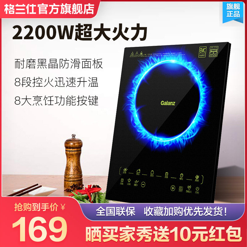 格兰仕电磁炉大功率家用节能多功能宿舍爆炒小型智能电池炉WL01T