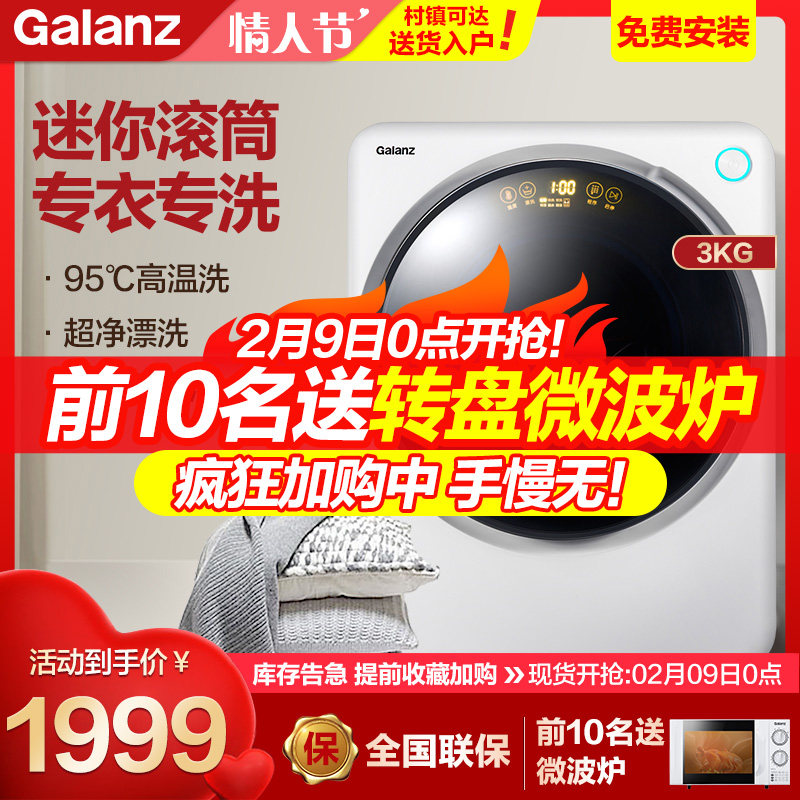 格兰仕30M2 3公斤洗衣机小型全自动母婴内衣儿童宝宝变频迷你滚筒