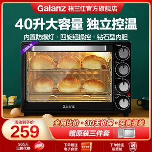 烤箱K43 格兰仕电烤箱家用小型烘焙专用多功能全自动大容量40L台式