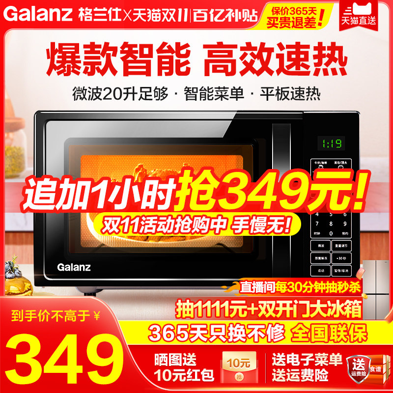 格兰仕微波炉家用智能小型迷你多功能一体平板官方旗舰店正品DG使用感如何?