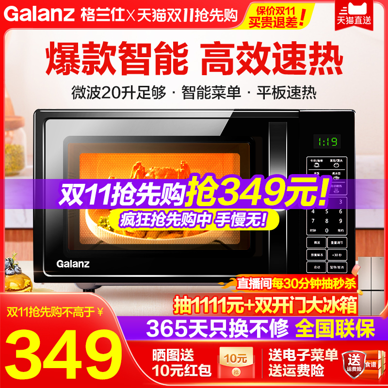 格兰仕微波炉家用智能小型迷你多功能一体平板官方旗舰店正品DG使用感如何?