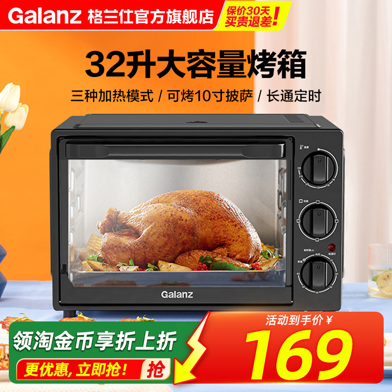 格兰仕烤箱家用烘焙专用小型多功能电烤箱大容量32L官方旗舰店K15