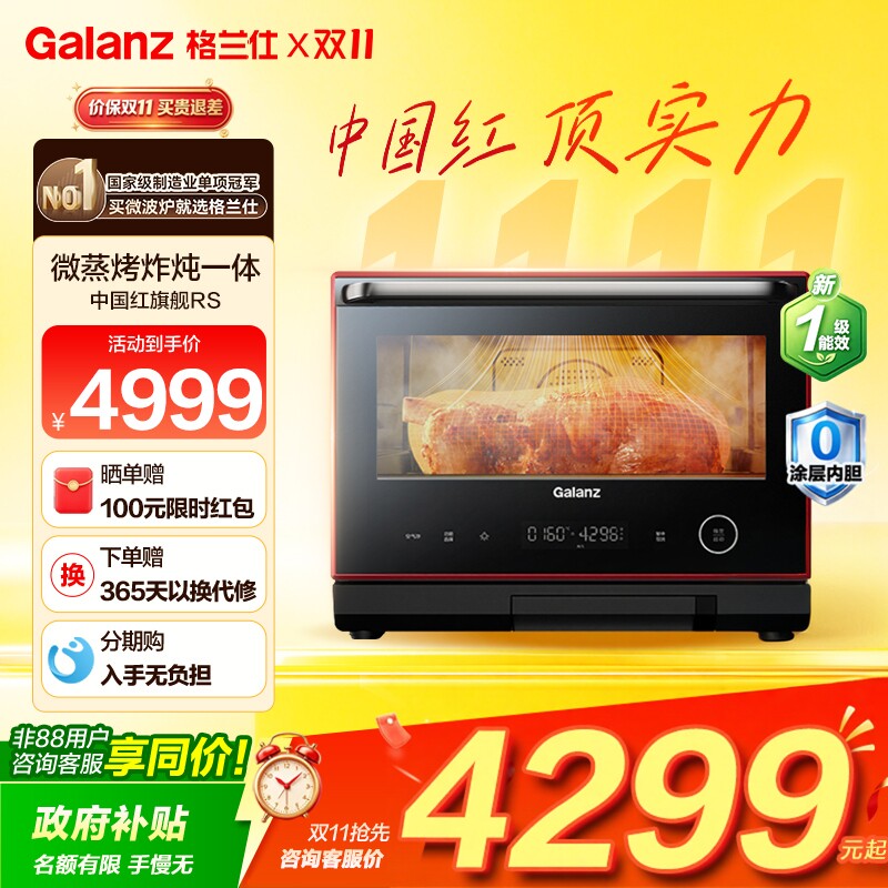 Galanz/格兰仕变频一体机