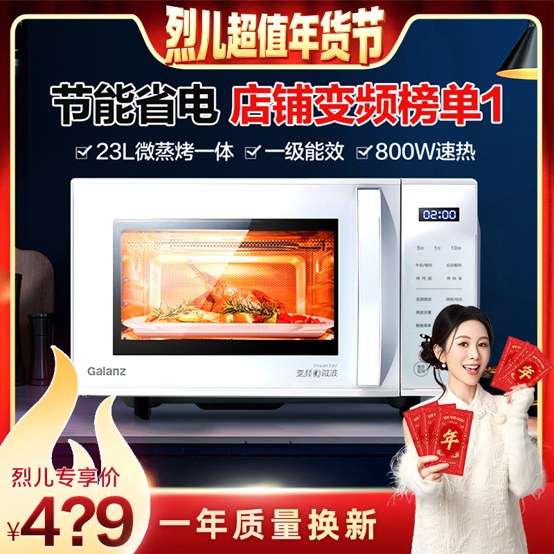 ���Ҷ���ֵ����ڡ������˱�Ƶ΢��¯΢��һ��23L���ùⲨ�콢ZW1 478Ԫ