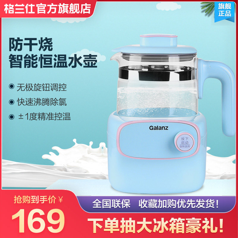 格兰仕MYT1202恒温水壶温奶器调奶器婴儿冲奶粉自动冲奶器