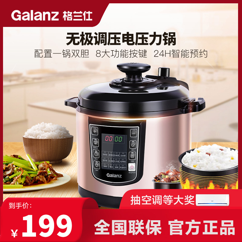 格兰仕电压力锅 WY3T电压力锅5L大容量双胆智能预约高压饭煲正品