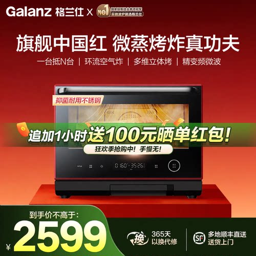 Galanz/格兰仕变频一体机