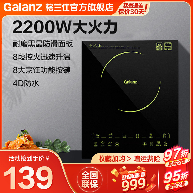 格兰仕电磁炉大功率家用节能多功能宿舍爆炒小型智能电池炉WL01T