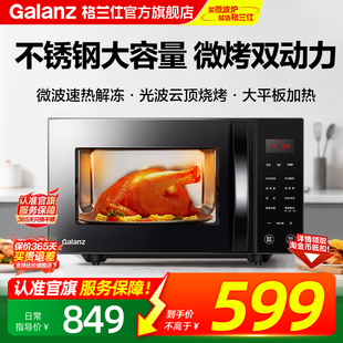 格兰仕微波炉政府补贴家用不锈钢23L微蒸烤箱一体官方旗舰店C2S5