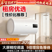 格兰仕60升电热水器新款家用储水式