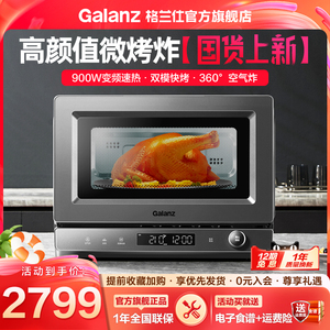 Galanz/格兰仕 D90F20MSXLV-R9（G0）格兰仕变频微波炉20L变频不