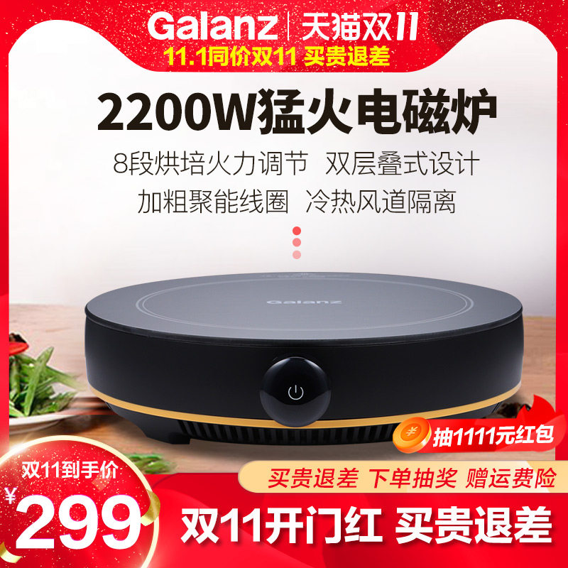 格兰仕电磁炉家用匀火智能大火力炒菜火锅多功能静音正品WCL002