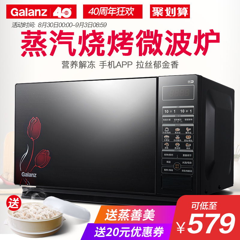 Galanz/¸ñÀ¼ÊË HC-83203FB΢²¨¹â²¨Â¯23Éýƽ°åÖÇÄÜÕôÆûÉÕ¿¾¼ÒÓÃ