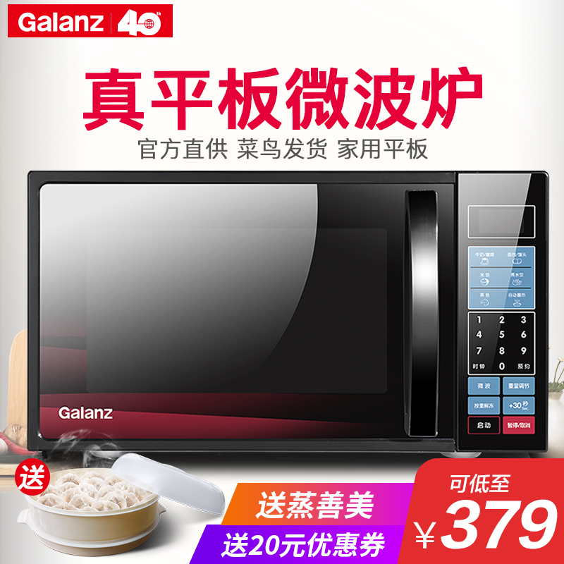 ?Galanz/¸ñÀ¼ÊË P70F20CL-DG(B0) ΢²¨Â¯20L¼ÒÓÃÆ½°åÊÖÀËÙÈÈ