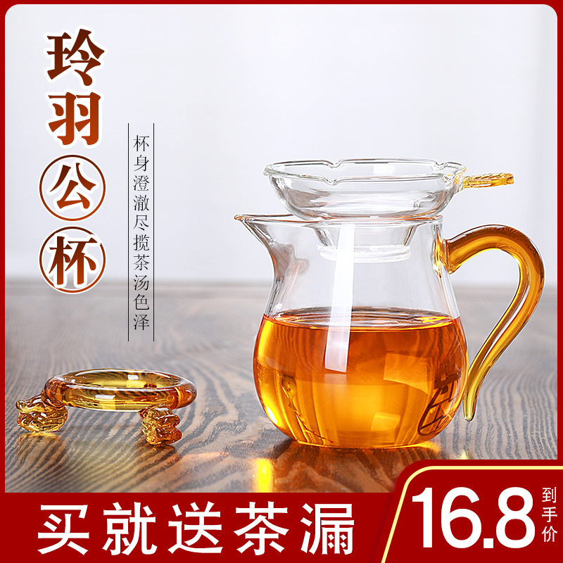 玻璃公道杯加厚耐热耐高温分茶器