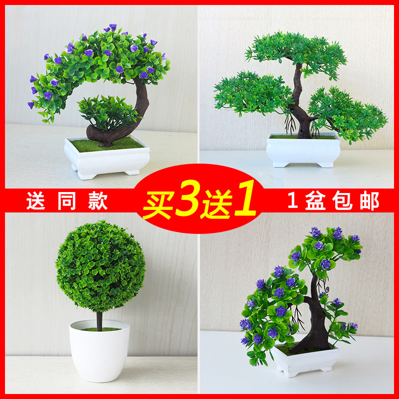 仿真植物小盆栽假花塑料绢花套装盆景家居室内客厅餐桌装饰品摆件