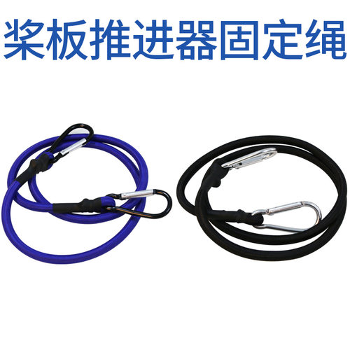 桨板皮划艇电动推进器电池固定绳