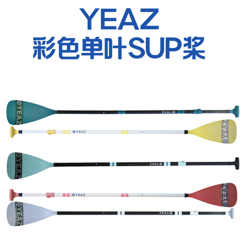 水上冲浪板充气桨板专用三节船桨