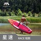 乐划Race381星速SUP桨板专业竞速充气冲浪划水板滑水 AquaMarina