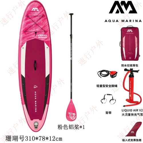 Aqua Marina/Коралловая коралловая доска для серфинга Coral Portrait Professional Professional Sup панель панель панели