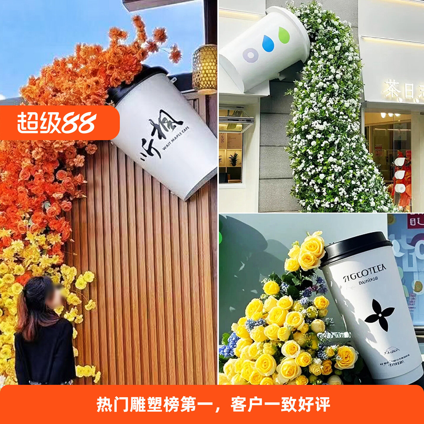 网红奶茶杯咖啡杯啤酒饮料瓶子大型打卡雕塑门头墙挂招牌商场店铺
