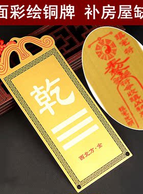 房屋补缺角纯黄铜彩绘蝙蝠摆件东南西北角方形高品质全铜装饰挂牌