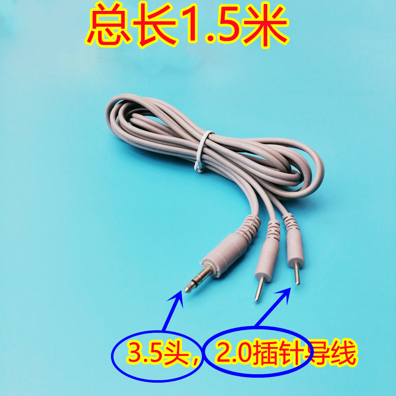 DC3.5头一拖二中频理疗仪护颈仪电极线插针贴片连接导线电极导线图片