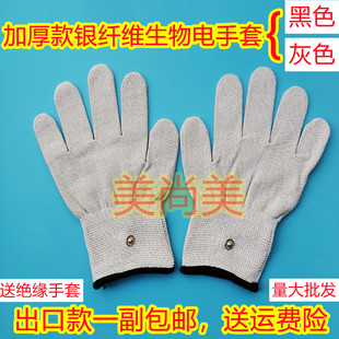 人体经络按摩体控电疗仪手套按摩手套导电电疗手套生物电DDS手套