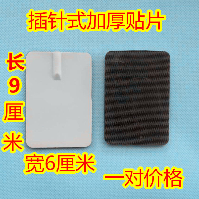 6*9加厚加粘针式电极片中频理疗硅胶粘贴片按摩器自粘贴片能量贴