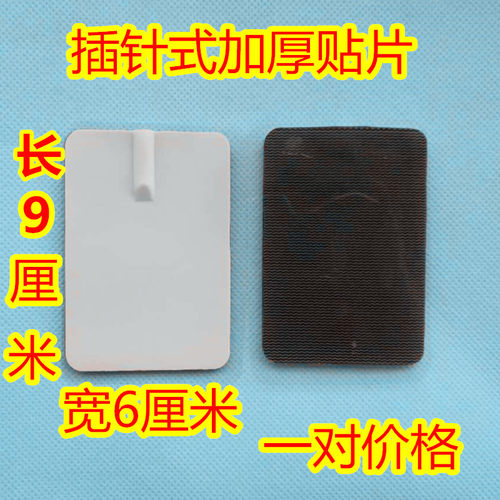仪贴片电疗仪胶片按摩仪电极片脉冲针灸中频多功能配件6*9